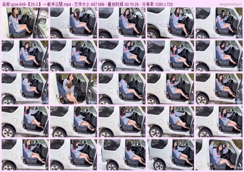 gcre-849